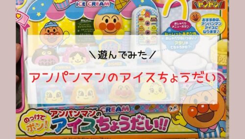 アンパンマンジュースはいつから飲める カロリーや成分も調べてみた あいのぶろぐ